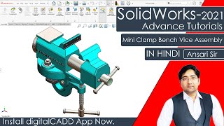Mini Clamp Bench Vice Assembly In SolidWorks || SolidWorks Full Course || SolidWorks Assembly.