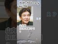 【追悼】山内賢さんの残した最後の言葉【日活の青春スター】1943年12月9日~2011年9月24日