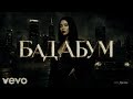 Badabum Street Energy Meets Deep House Vibes 