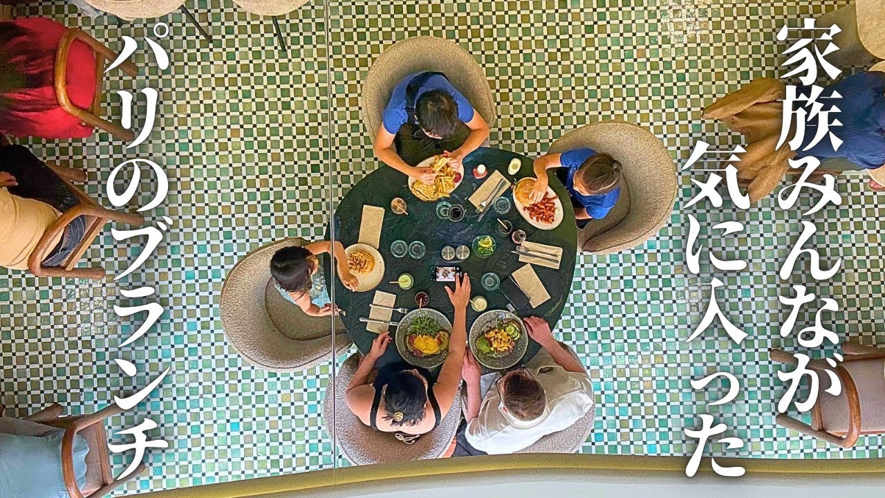 フランスの音楽祭とパリvlog 国際結婚 /日仏家族/フランス/国際ファミリー/海外移住/海外生活/海外に住む日本人/日仏ファミリー/vlog/日仏夫婦/日常