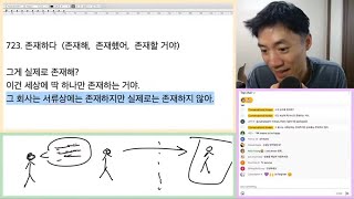 Let's Make Your Korean Vocabulary List (Week 56) screenshot 1