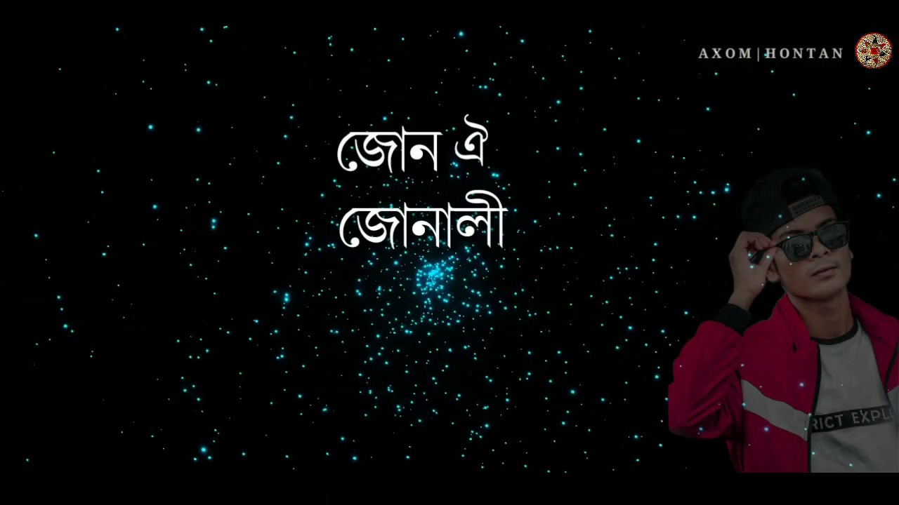     Jun oi Junali New Assamese lyrical video  2020