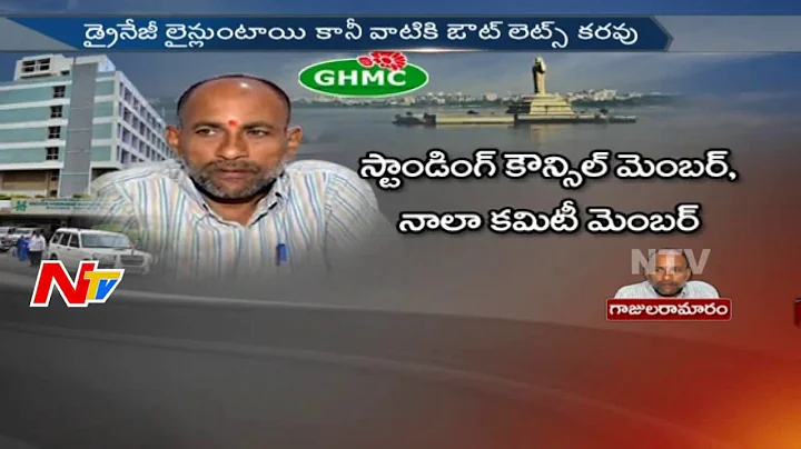 Gajularamaram Corporator Seshagiri ||  Special Ground Report || Corporator Graph || NTV