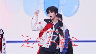 【TF家族四代 Henry张函瑞】适合,不适合 Yes or No - focus