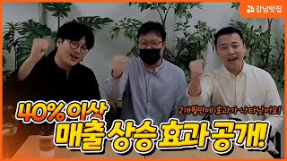 강남맛집 체험단 아름다운한끼 인터뷰