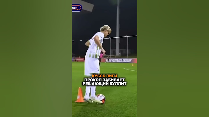 Прокоп отомстил Броукам в буллиталити! #mfleague