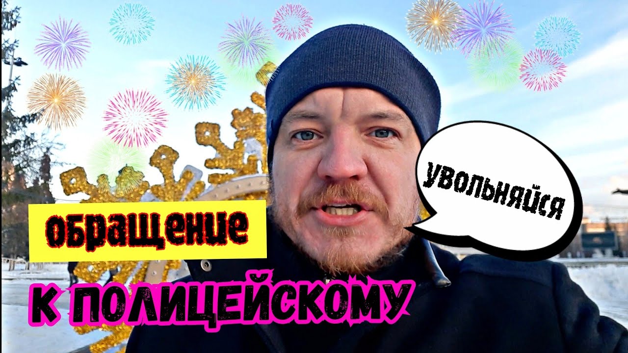 "ПЛАЧУЩИЙ" ПОЛИЦЕЙСКИЙ НЕ ЯВИЛСЯ В СУД, ПРИГЛАСИЛИ ПОВТОРНО # ...