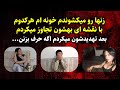 ماجران تکان دهنده رمال و دعانویس شیطان صفتی که به زنان تجاوز می کرد ماجرای جنایی 
