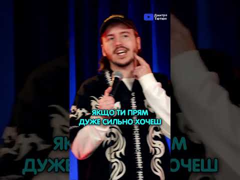 Стендап про пісуари в туалетах
