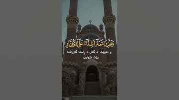 {سِيمَاهُمْ فِي وُجُوهِهِم مِّنْ أَثَرِ السُّجُودِ ۚ }_سورةالفتح_  