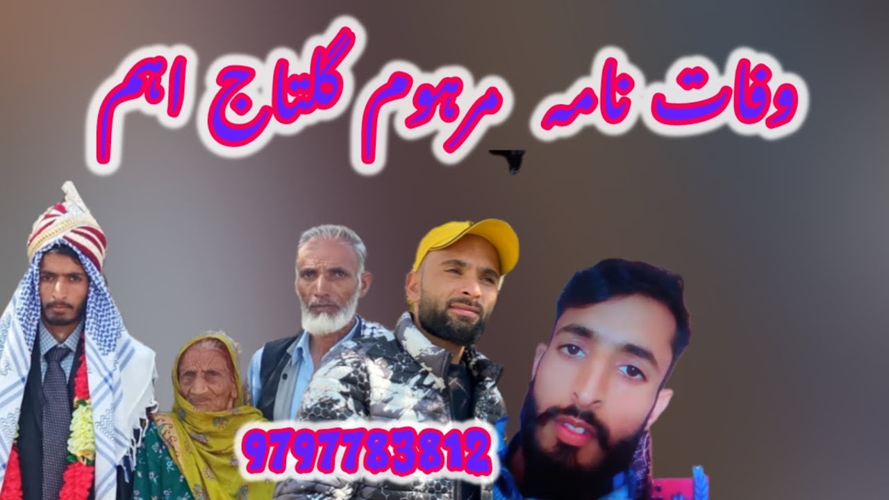 Wafat nama marhoom gultaj ahmad GOJRI Pahari sukhi song #anjummukhtarwangathi 