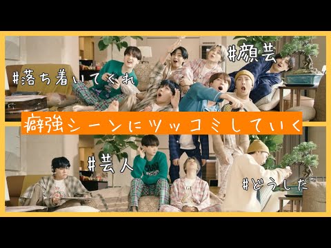 【BTS/ツッコミ】もはや、芸人 (Life Goes On)