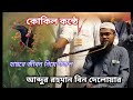     banglagojolall slamicgojol   pleaselikesharecomment