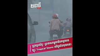 កមមវធពតមន ២នទពរកន វគគ២