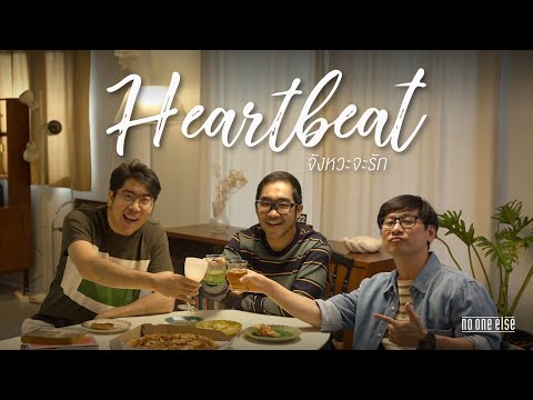 จังหวะจะรัก - Violette Wautier (Covered by No One Else)