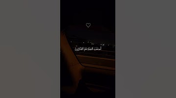 سورة الحشر 💙#حالات_واتس #حالات_واتساب #حالات_دينية #قرآن #حالات