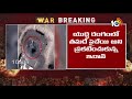 మిడిలీస్ట్లో మరోసారి రచ్చ | Middle East in Turmoil Again | 10TVWorld