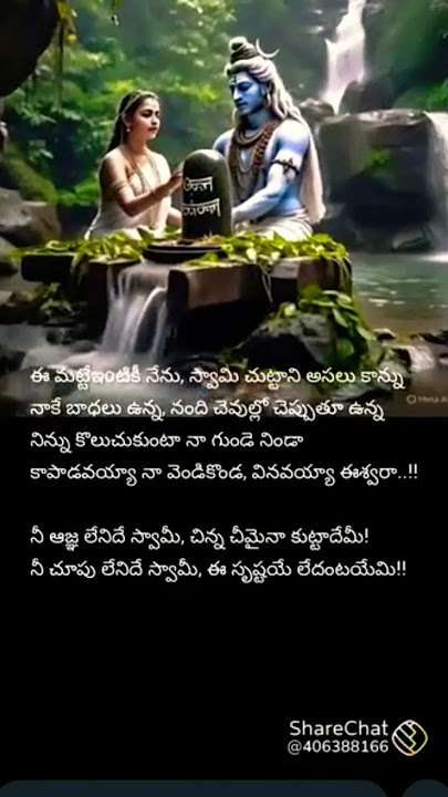 ee matti intiki nenu swami#youtubeshorts #music #song #devotionalsongs