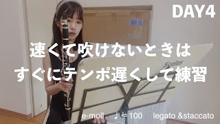 暑い日の練習風景｜クラリネットで毎日アイヒラースケールeichler scale for clarinet E moll