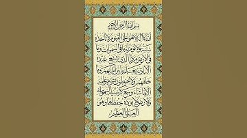 #egzonibrahimi #quran #اكسبلور #المصحف #korean #تلاوة_خاشعة #قرآن #ترند #قرآن