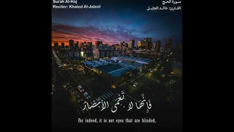 آيات من سورة الحج مؤثره للقارئ خالد الجليل