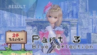 Let's Play: Blue Reflection - Part 3