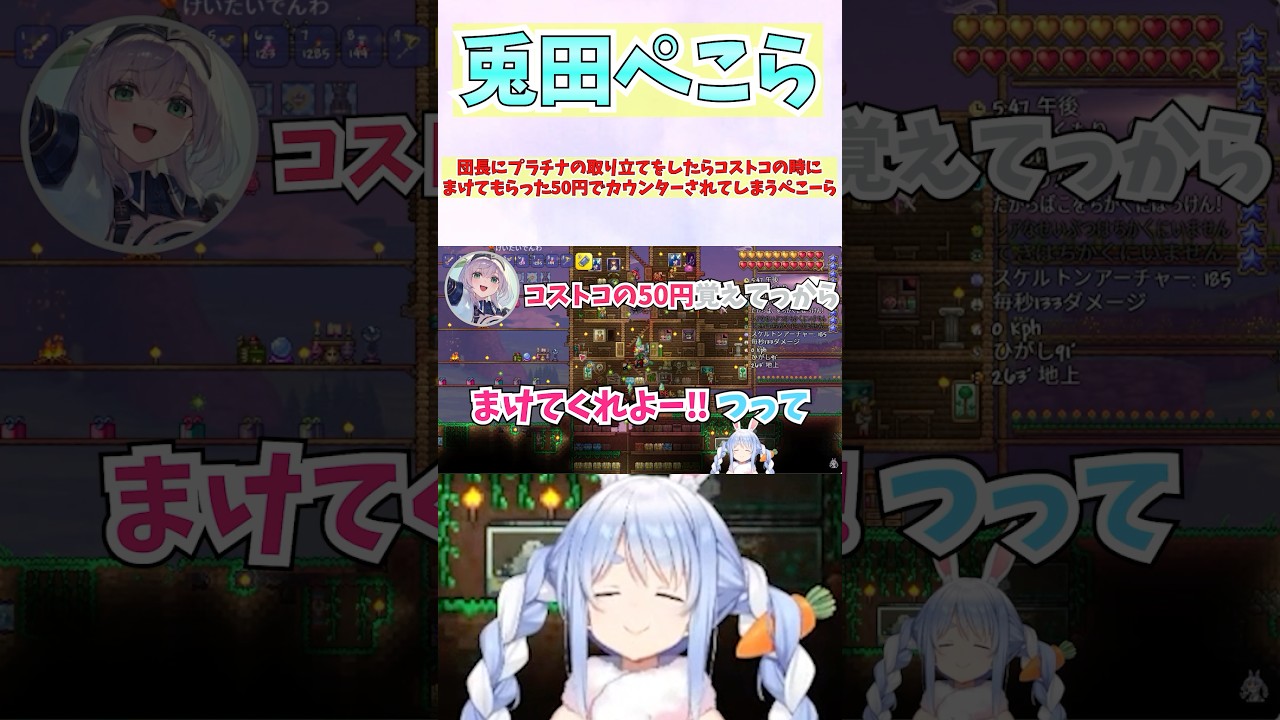 団長にプラチナの取り立てをしたらコストコの時にまけてもらった50円でカウンターされてしまうぺこーら #shorts #ホロライブ #切り抜き #vtuber #白銀ノエル #兎田ぺこら #ホロ切り抜き