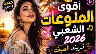💥مجموعات مغربية شعبية🔥🔥🔥🔥🥁 screenshot 4