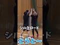 シルクロード全盛期【バスケ】ネタ#シルクロード