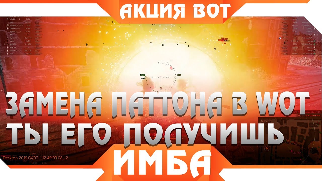 как играть в 21 ВСЕ КТО ЭТО СДЕЛАЛ НЕ ПОЛУЧАТ ИМБУ, БОЛЬШАЯ ОШИБКА В WOT 2019! НЕ ДЕЛАЙ ЭТО НИКОГДА В world of tanks