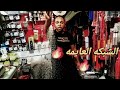 طريقه صيد السمك بالفراشه العايمه