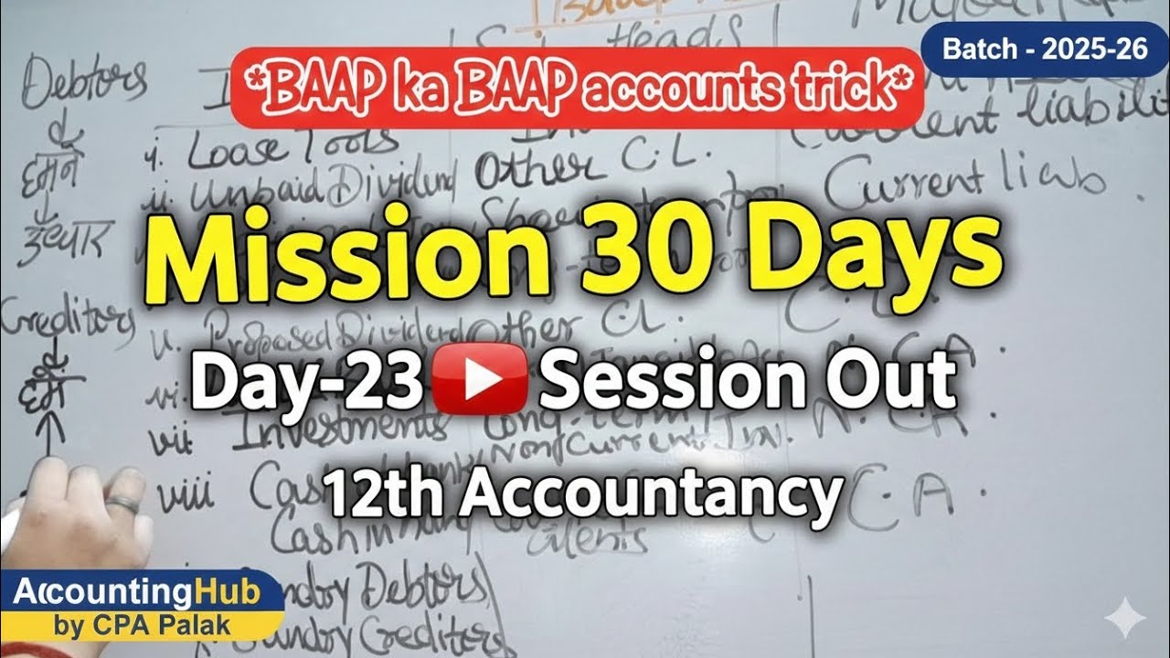 Class 12 Accounts Day-23 of Mission 30 Days (BAAP ka BAAP accounts trick) 🥳✍️📚✔️ #cbse #viral