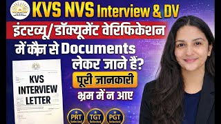 👉 KVS NVS Interview &amp; DV Process 2026 🧾 | Ans Key → Result → Interview → DV Complete Guide 😱 #kvs 
