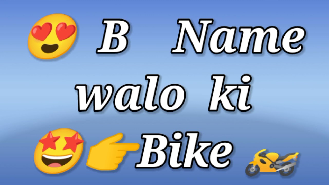 Bike according to name first letter🏍️ B name walo ki bike 😛😂 