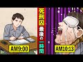 死刑囚が死刑執行されるまでの73分間をマンガにした