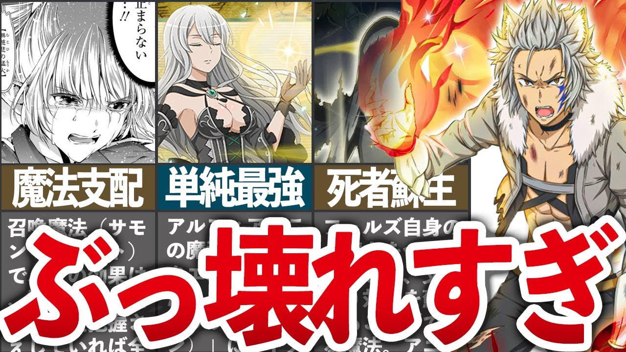 11選 ぶっ壊れ性能 ダンまちの最強魔法をまとめてみた ゆっくり解説 Youtube