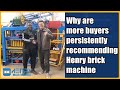 Why are more buyers persistently recommending Henry brick making machine? After visiting factory