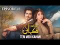 Teri Meri Kahani - Episode 12 | Sohail Asghar, Sonia Hussain, Shehzad Sheikh | Latest PakistaniDrama