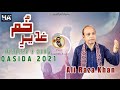 Ghadeer 2021  ghadeerekhum  ali raza khan  ha news  ha multimedia