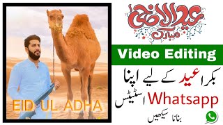 Eid Ul Adha Video Editing | Eid Mubarak video editing | Eid Ul Adha WhatsApp Status 2021