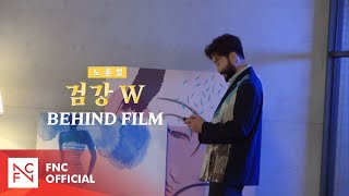 [노홍철] 이 영상 보는 넌 럭키가이🤩 (Behind Film)