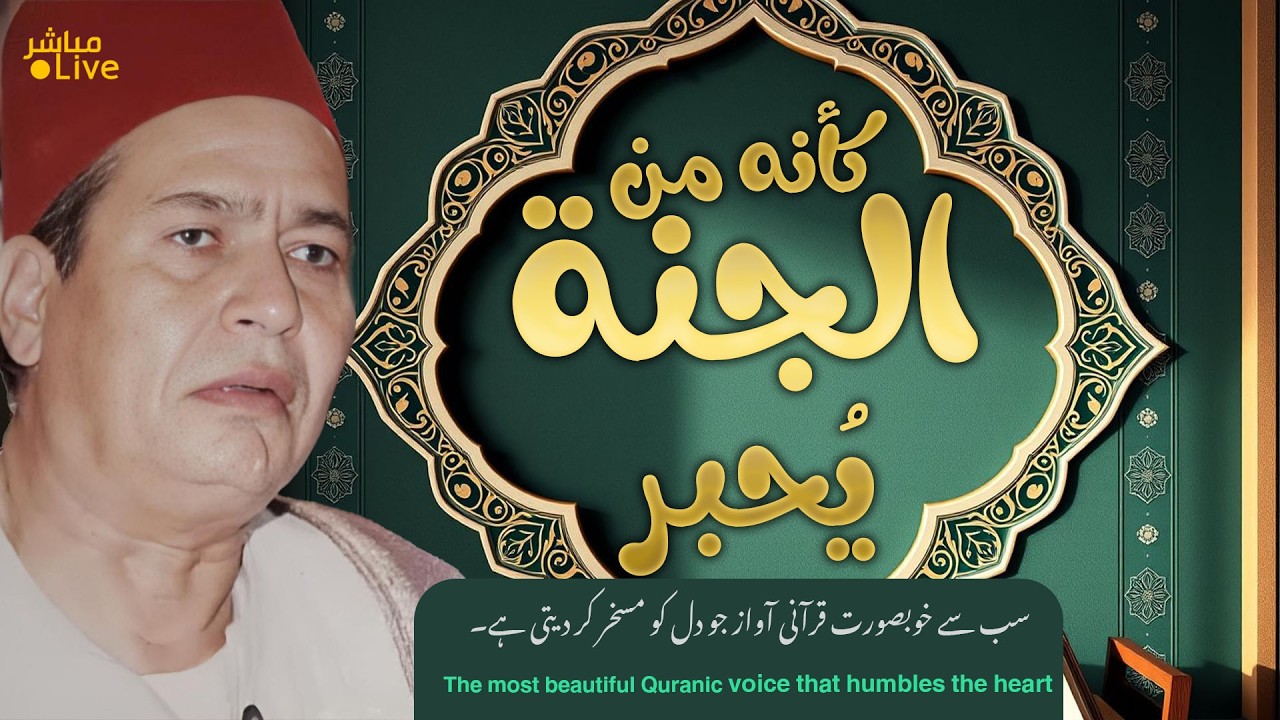 أجمل تحبير قرآني فريد ! 😭 صوت يبكي الحجر ! 👌 | Wonderful  voice