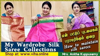 My Wardrobe Silk Saree Collections | என் பட்டுப் புடவைகள் பராமரிக்கும் முறை - Anitha Kuppusamy Saree screenshot 2
