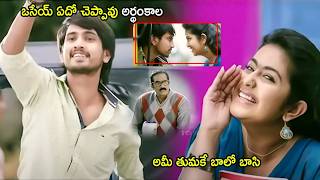 Avika Gor & Raj Tarun Super Hit Movie Love Scene | Telugu Movies | Cinema Chupistha