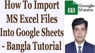 How To Import MS Excel Files Into Google Sheets - Bangla