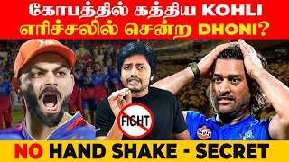 முட்டிக்கொண்ட Dhoni ❌ Kohli Fans IPl பஞ்சாயத்து | Worst Behaviour | Sha boo three | Rj Sha