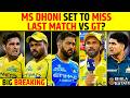 🔴BIG BREAKING: MS DHONI TO MISS LAST MATCH VS GT? RETIREMENT LOADING? #ipl2026