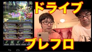 沖縄で絶景ドライブ&ブレフロ！ with Google Play
