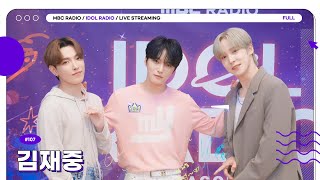 (ENG) [FULL] Ep#107 ✨아돌라콘✨체험판 김재중 ver. ｜아이돌 라디오(IDOL RADIO) 시즌3｜MBC 230918 방송