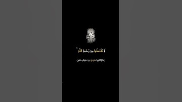 ‎تلاوة ادهم نابلسي ،[ سورة الزمر ، آية ٥٣ ]. adham nabulsi , [ Sura Az-Zumar , Aya 53 ]